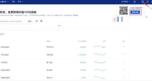 芝麻交易所app官网下载-芝麻交易所交易所app|安卓免费版V6.1.3-第4张图片-芝麻交易所下载